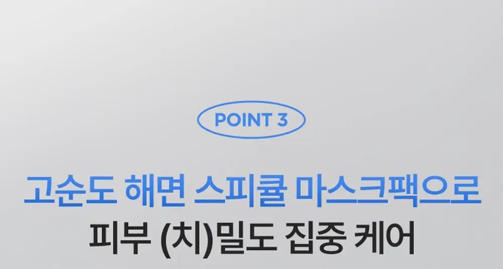 [고순도 PDRN,카페인/피부볼륨,20층 속보습,치밀도 개선]피캄 PDRN 카페인 오버나이트 마스크 4매 상세페이지 32